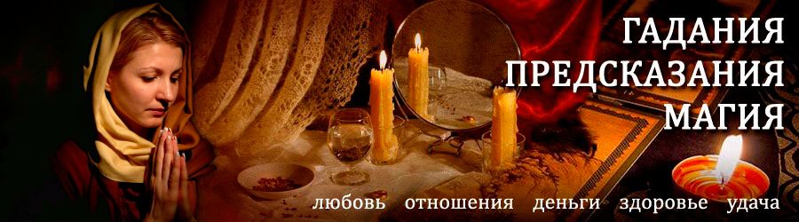 Гадалка в Карпинске — отзывы